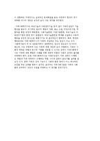 가족사회사업의 목적 및 특성과 가정, 가족사회복지사의 역할-5
