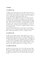 군사회복지의 개념과 목적 및 군사회복지 실천내용, 군인청소년을 위한 국사회복지사의 개입-2