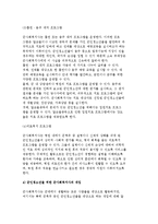군사회복지의 개념과 목적 및 군사회복지 실천내용, 군인청소년을 위한 국사회복지사의 개입-4