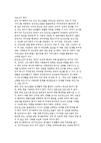 군사회복지의 개념과 목적 및 군사회복지 실천내용, 군인청소년을 위한 국사회복지사의 개입-5