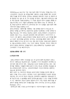 낭만주의 시대-프랑스에서의 사회복지 사상-4