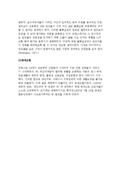 낭만주의 시대-프랑스에서의 사회복지 사상-5