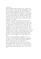 기업의 의사결정에서 사회적 요소의 확대-3