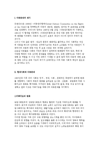 아동문제의 제기, 현대사회와 아동문제-2