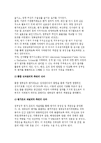 우리나라 통합 정부업무 평가제도의 성과-3