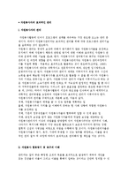 자원봉사자의 효과적인 관리, 자원봉사 행동동기 및 욕구-2