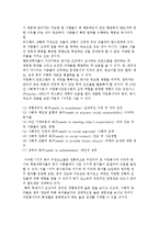 자원봉사자의 효과적인 관리, 자원봉사 행동동기 및 욕구-3
