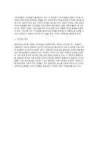 비영리조직의 다양성) 공익과 사익의 충돌, 한국에서 이익집단정치 활성화의 사회적 맥락-3