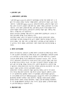 고령화사회의 도래-2