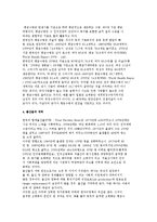 고령화사회의 도래-3