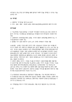 국내의 공동브랜드 전략-2