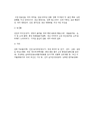 국내의 공동브랜드 전략-3