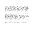 신도시사회학의 등장배경과 신베버주의 이론으로서 도시관리주의-4