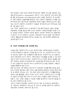여성복지정책의 방향과 과제-3