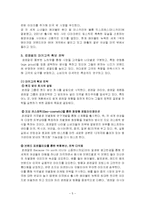 로레알과 아모레의 국제경영전략 비교-5