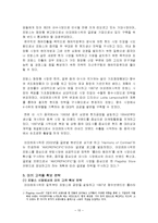로레알과 아모레의 국제경영전략 비교-15