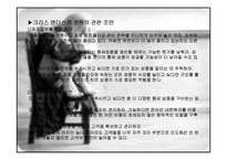 블록버스터 전략과 관련된 이론-13