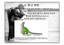 블록버스터 전략과 관련된 이론-16