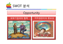 애플마케팅 레포트-7