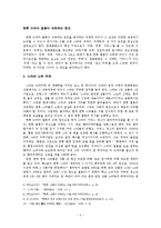 한류드라마 열풍이 쇠퇴하는 원인분석-3