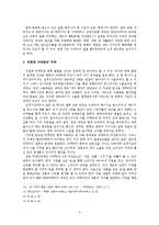 한류드라마 열풍이 쇠퇴하는 원인분석-5
