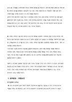 CJ푸드빌의 경영전략-3