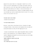 CJ푸드빌의 경영전략-4