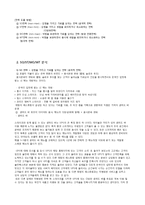 CJ푸드빌의 경영전략-8