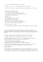 CJ푸드빌의 경영전략-10