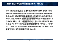 mtv_경영_전략 레포트-5