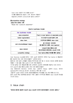 zara사의 경영전략 분석-3
