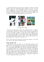zara사의 경영전략 분석-10