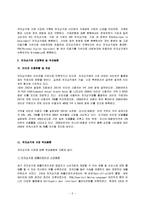 전자상거래에 대하여-2