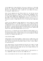 전자상거래에 대하여-3