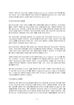 전자상거래에 대하여-4