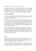 전자상거래에 대하여-6