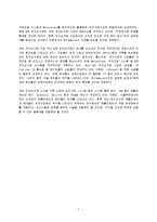 전자상거래에 대하여-7