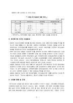 유가변동이 우리나라에 미치는 영향-8
