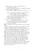 유가변동이 우리나라에 미치는 영향-13