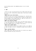 유가변동이 우리나라에 미치는 영향-15