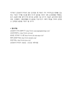(A+ 레포트) 삼성엔지니어링 기업분석 및 경영분석(2006~2013F)-15