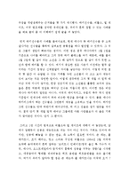 『아웃라이어(OUTLIERS)』를 읽고-2