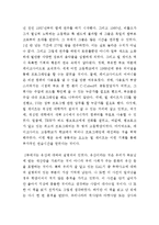 『아웃라이어(OUTLIERS)』를 읽고-3