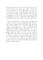 『아웃라이어(OUTLIERS)』를 읽고-4
