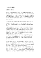 환경문제의 해결방안-2