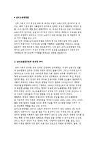 남녀고용평등법의 제·개정 추이와 과제-2