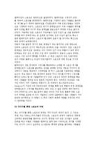 매스 미디어와 스포츠 및 미디어를 통한 스포츠의 비판-3