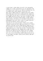 매스 미디어와 스포츠 및 미디어를 통한 스포츠의 비판-4