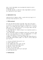 자원봉사관리자의 기본자세와 자질-3