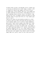 현대 사회복지에서 갈등주의의 영향-4